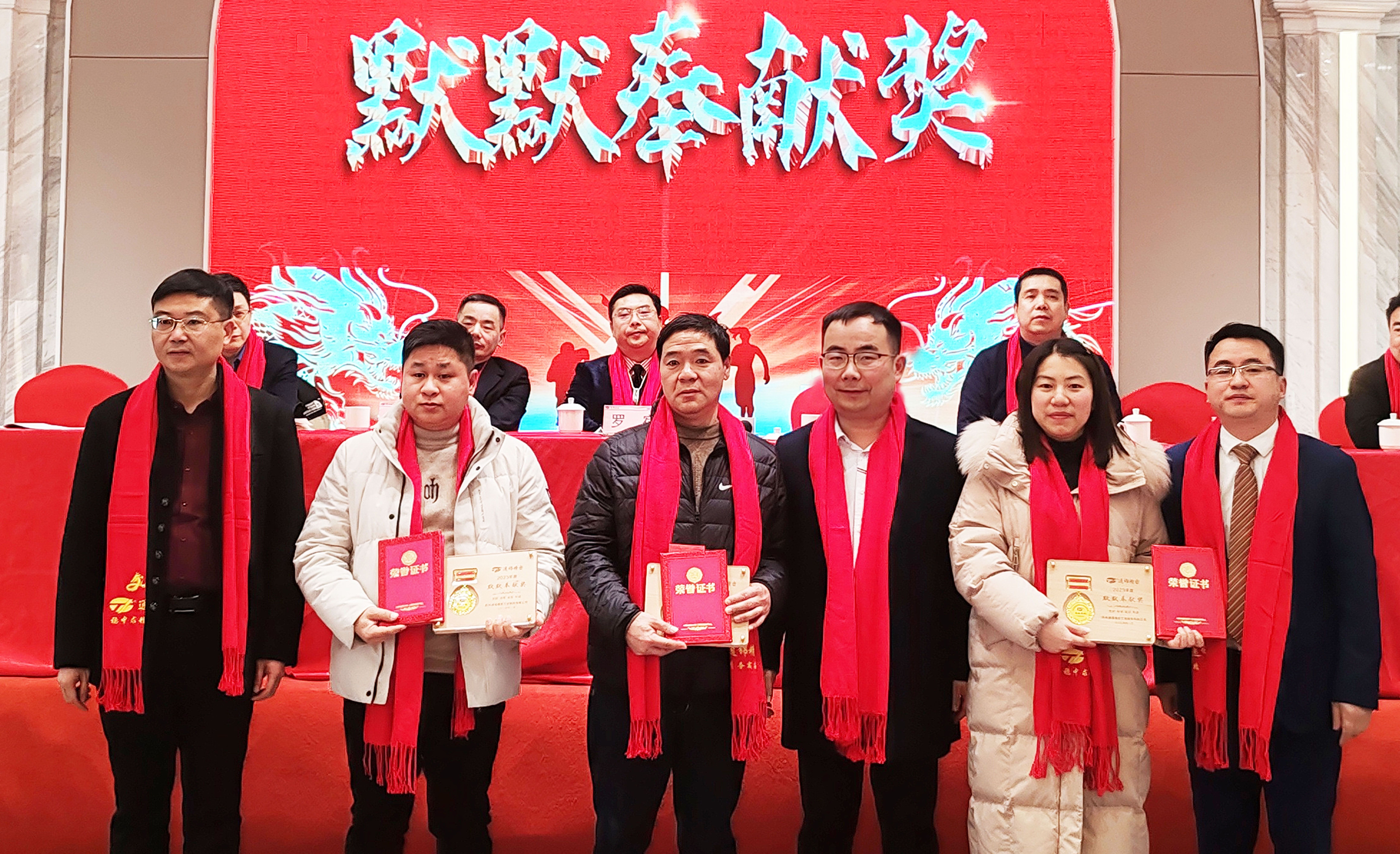 穩(wěn)中求精|通錦精密2023年度優(yōu)秀員工表彰大會(huì)暨2024迎春答謝晚會(huì)圓滿落幕
