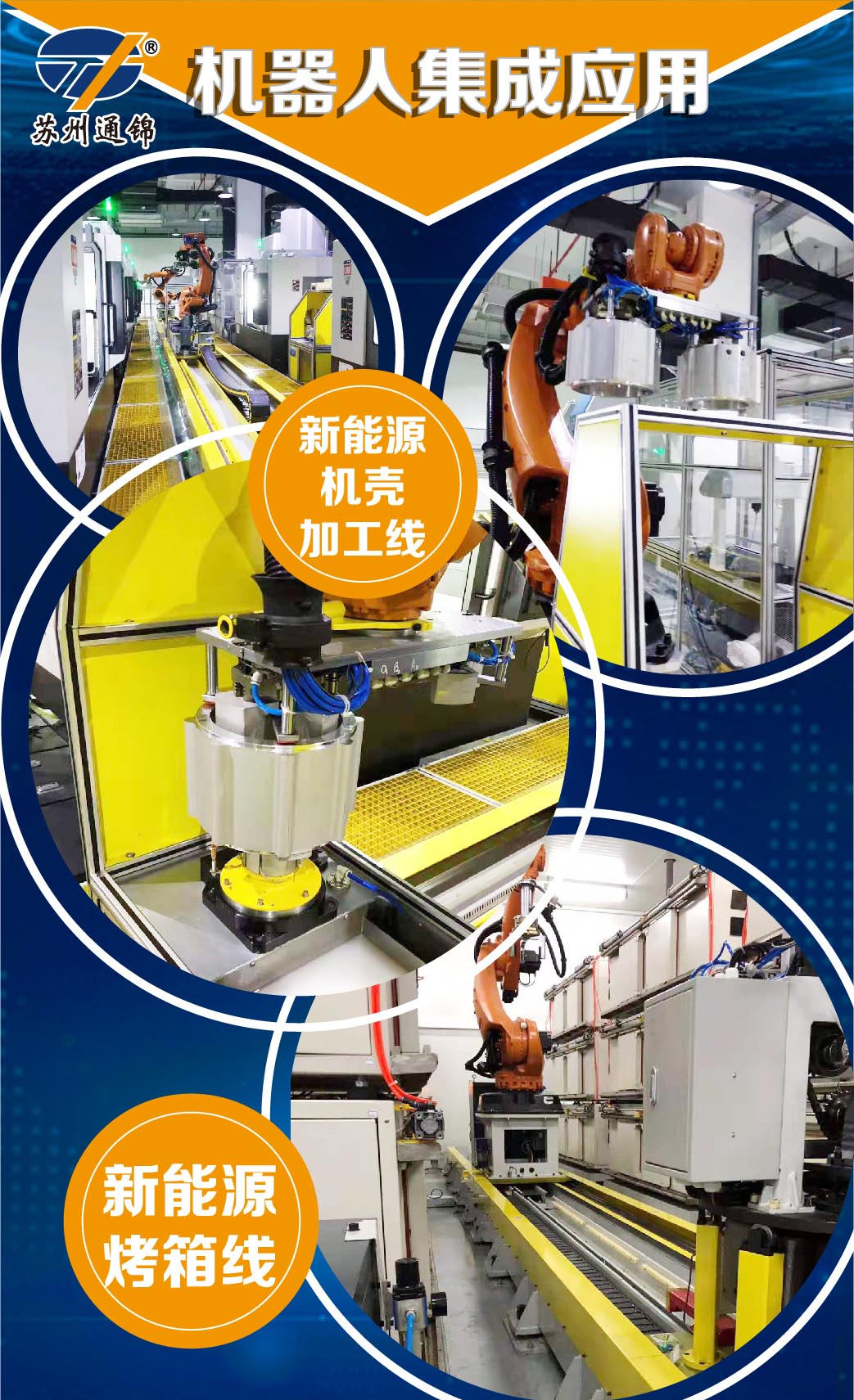 第七軸機器人